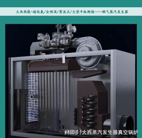 蒸汽发生器设备蒸汽压力多少 蒸汽饱和度多少
