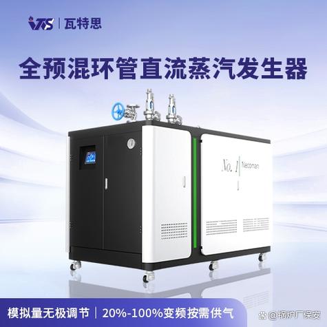 高端蒸汽发生器厂家怎么选?10万以上预算者,这份深度指南请收好